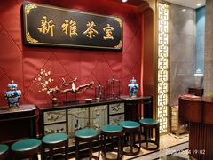 -新雅粤菜馆(南京东路店)