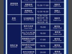 -珠海长隆海洋王国