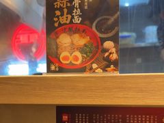 -寸屋拉面(凯德晶萃店)