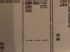 账单-么哈MOJAR(北京五道口店)