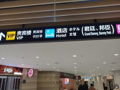 -青岛胶东国际机场