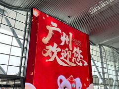 -广州白云国际机场-T2航站楼