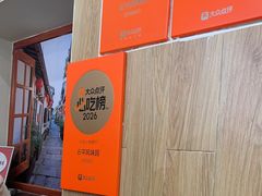 -云平风味园(护国路店)