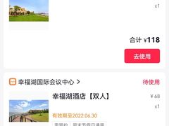 -幸福湖国际会议中心