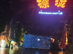 -郑州方特梦幻王国