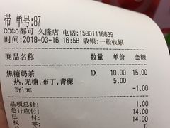 账单-CoCo都可(久隆店)