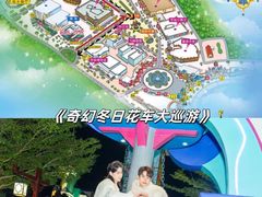 -厦门方特梦幻王国