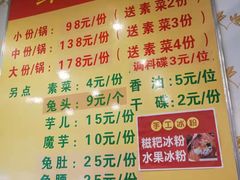 菜单-冯记香辣兔火锅(茶店子总店)