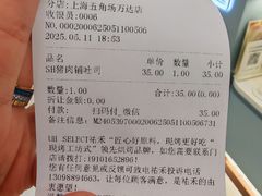 -UH祐禾(上海五角场万达店)