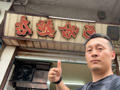 -巴哈面店(沈家门西大街店)