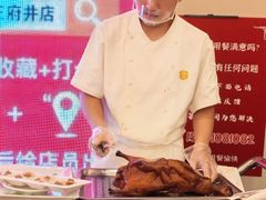 -北京全聚德(王府井店)