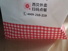 -西贝(上海我格广场店)