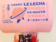 -LELECHA乐乐茶(上海五角场万达广场店)