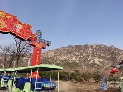 -北京凤凰岭