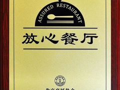 -中国徽菜·徽商故里(远大店)