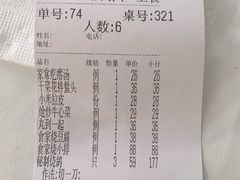 -食家鸽园