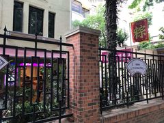 -璐坊粽王(复兴中路店)