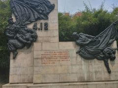 -上海市龙华烈士陵园