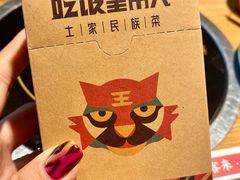 -吃饭皇帝大(解放西路店)