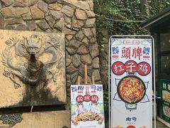 门面-树厨贵州菜(大十字店)