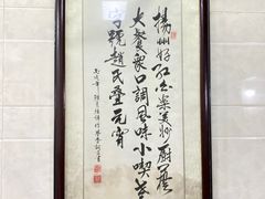 -赵氏汤圆(东关街店)