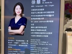-TSK齿科德申会口腔门诊·联洋诊所