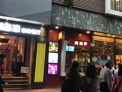 -绿茵阁(体育西分店)