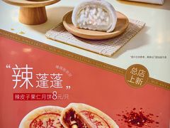 -沈大成(南京东路店)