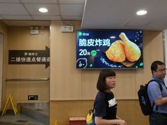 -德克士(北京站店)