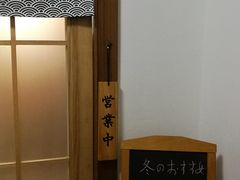 -笑福亭料理小馆(解放碑店)