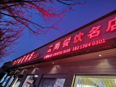 -沈卫国卤鸡店(总店)