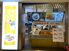 -大脸鸭记鸭血粉丝(花园城店)