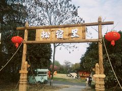 -国际非物质文化遗产博览园