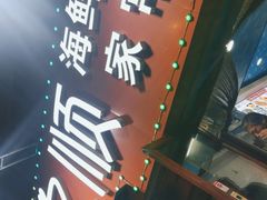 -来之顺海鲜菜馆·青岛菜(栈桥店)