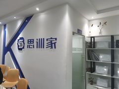 -思训家卡耐基中国口才培训(渝中校区)