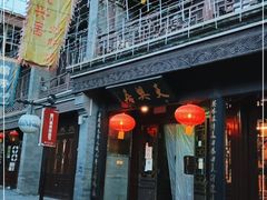 门面-天兴居(鲜鱼口街店)