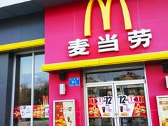 门面-麦当劳(济泺路店)