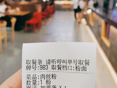 -易裕和·长沙米粉(友谊路店)