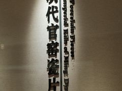 -景德镇中国陶瓷博物馆