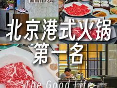 -鼎鼎香·港式火锅·臻选店(北京SKP店)