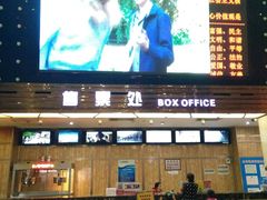 -武汉华夏国际影城(鲁广店)