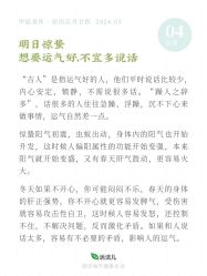 -雅曼妮spa美容养生