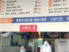 门面-尚食卢记烧饼(凤凰路总店)