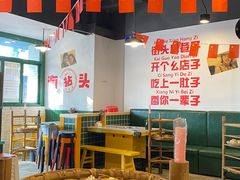 大堂-有拈头成都市井火锅(老门东店)