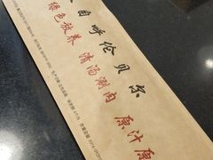 -情忆草原涮肉馆