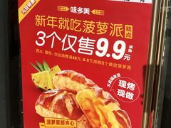 -味多美蛋糕(通州店)