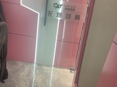 -网猫电竞(高新万达店)
