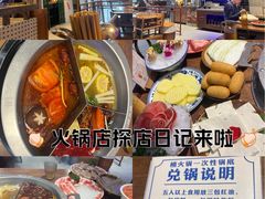 -楠火锅(昆山金鹰店)
