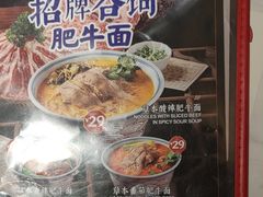 -和府捞面(欧亚卖场店)