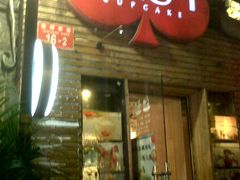 IMG-20120905-05594-3A07逆爱杯子蛋糕
